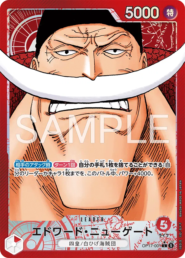 Edward.Newgate (JP) (Alternate Art) (OP17-001) - The World's Strongest Warriors Foil
