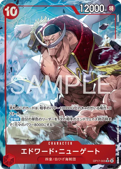 Edward.Newgate (JP) (Alternate Art) (OP17-005) - The World's Strongest Warriors Foil