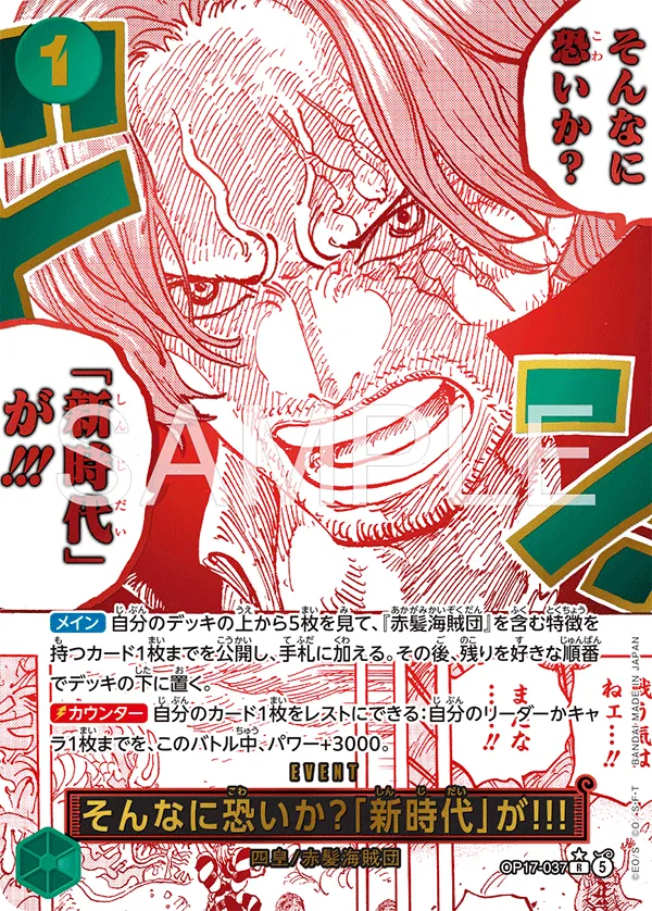 Are You That Afraid of the New Era?! (JP)(Alternate Art) (OP17-037) - The World's Strongest Warriors Foil