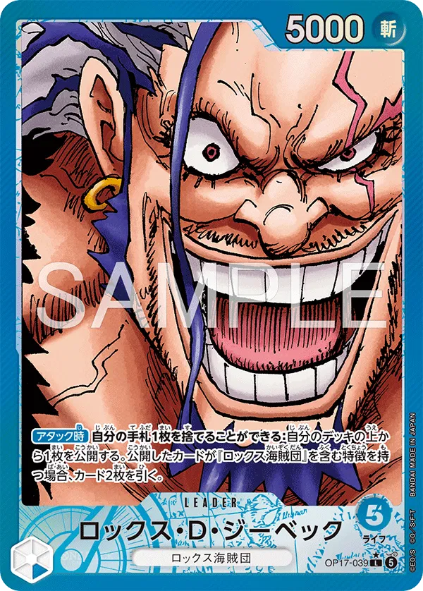 Rocks.D.Xebec OP17-039 (JP) - The World's Strongest Warriors Foil