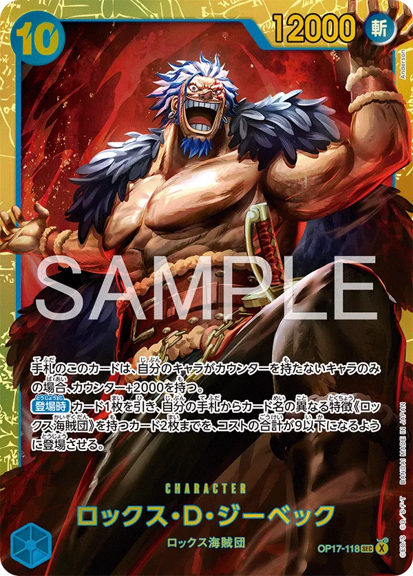 Rocks.D.Xebec (1JP) (OP17-118) - The World's Strongest Warriors Foil
