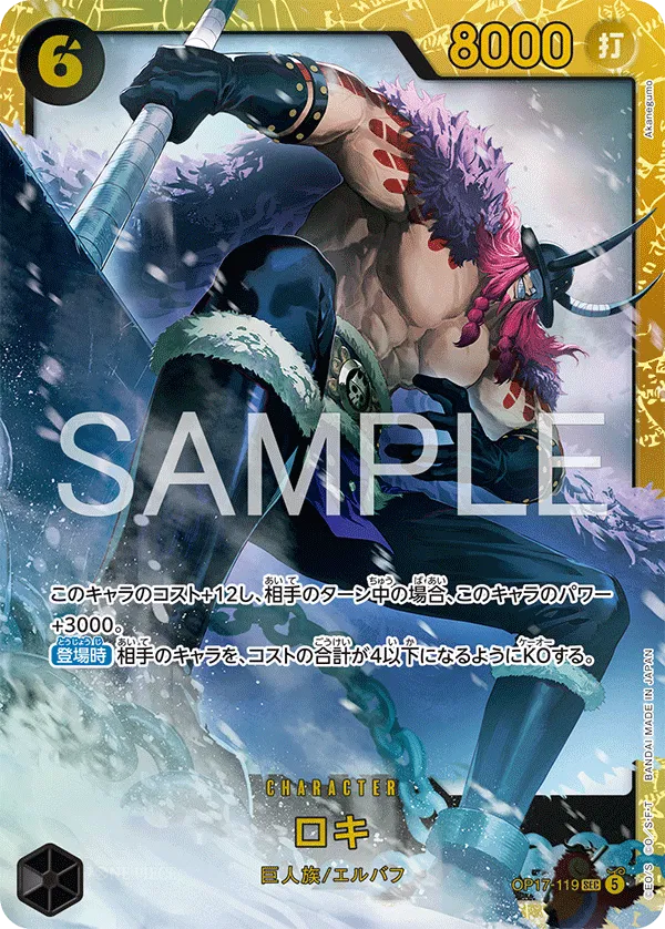Loki (JP)(op17 119) - The World's Strongest Warriors Foil
