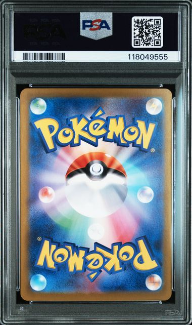 Pokemon 2024 japanese SV8a 205/187 VAPOREON ex PSA10