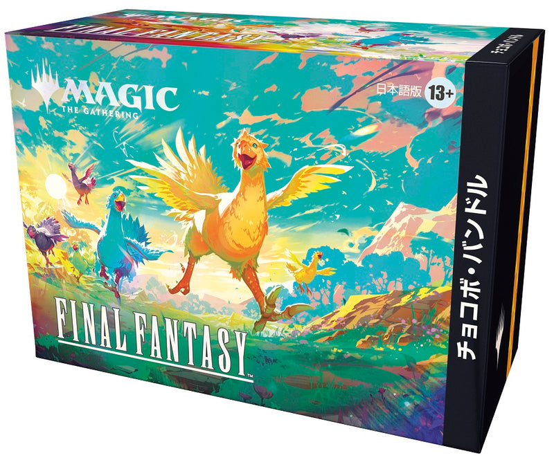 MTG Universes Beyond: Final Fantasy Chocobo Bundle JAPANESE