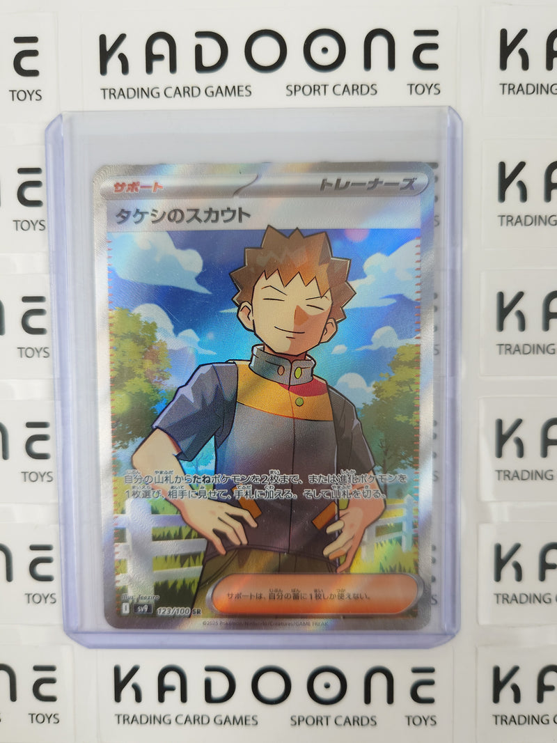 Pokemon Brock's Scouting (JP) 123/100