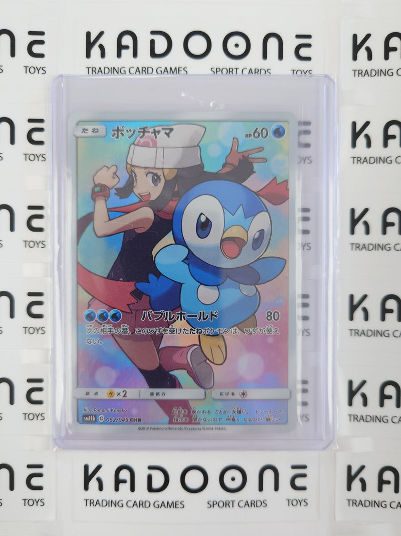 Pokemon Piplup (JP) 052/049