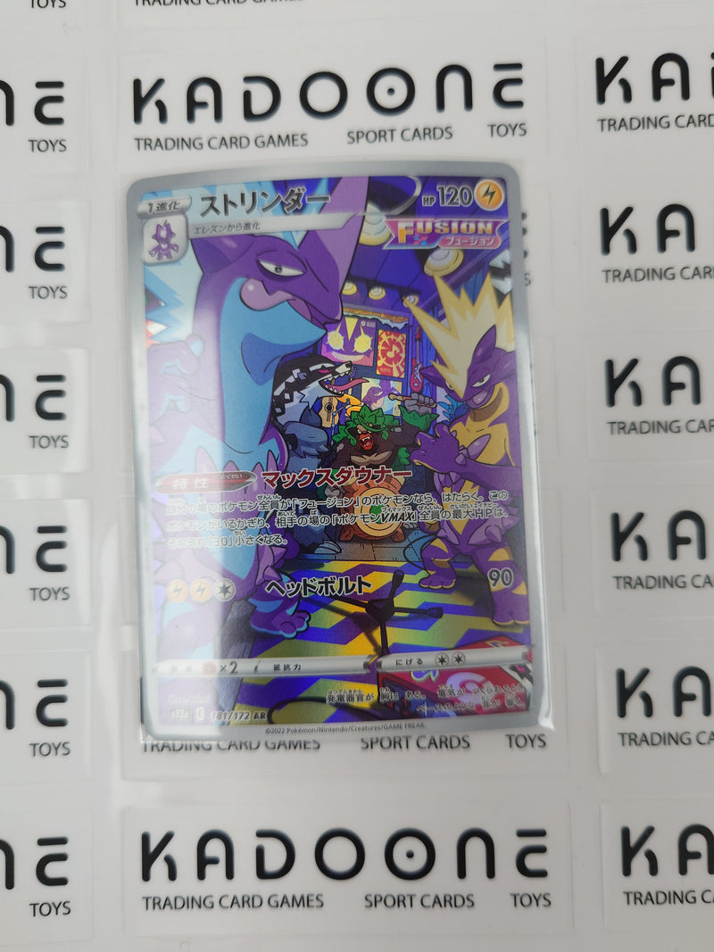 Pokemon Toxtricity JP 181/172