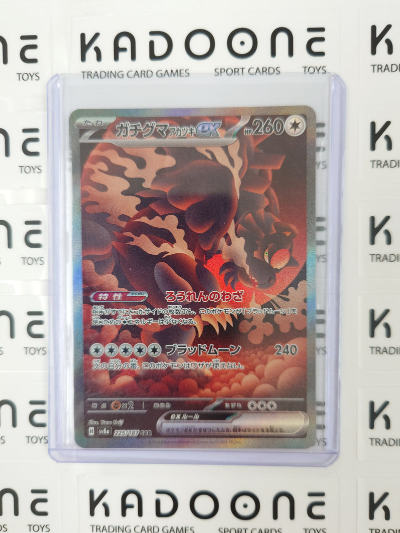 Pokemon Bloodmoon Ursaluna ex (JP) 225/187