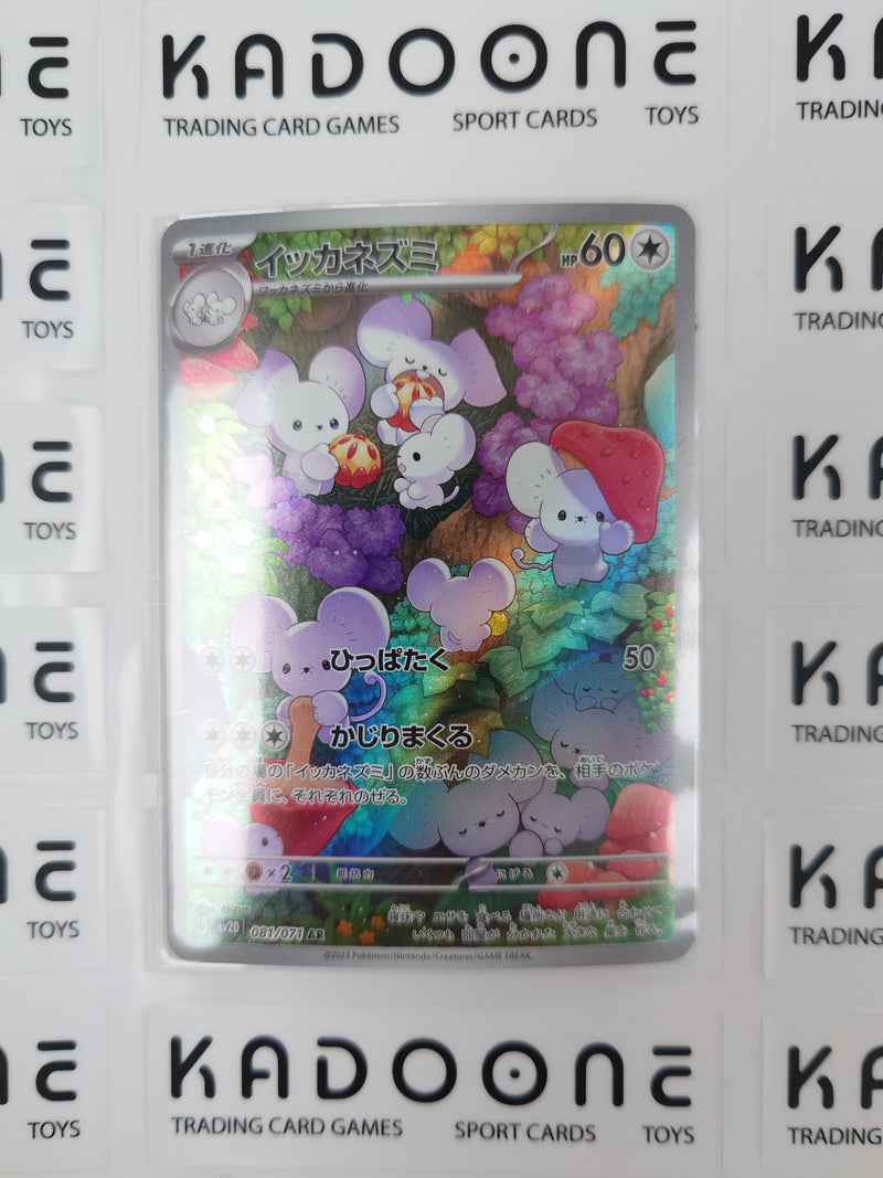 Pokemon Maushold JP 081/071