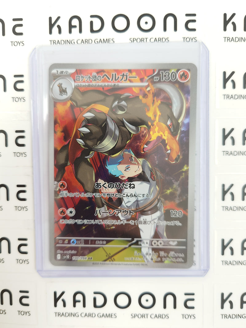Pokemon Team Rocket's Houndoom (JP) 100/098