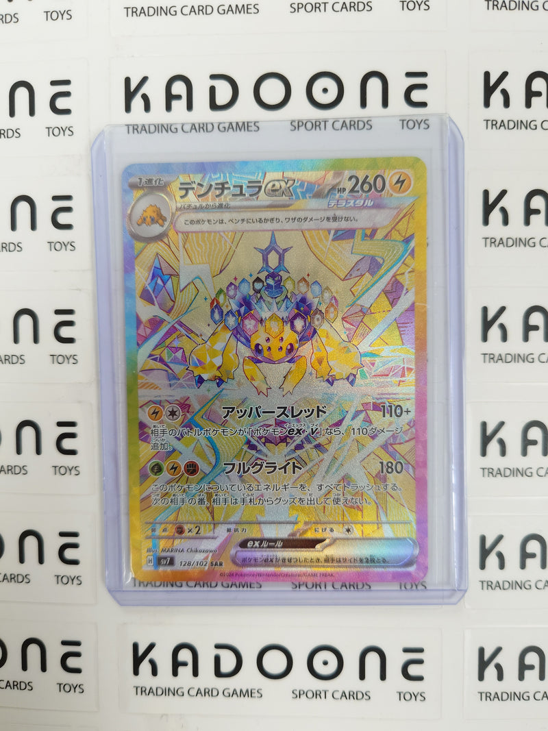 Pokemon Galvantula ex (JP) 128/102