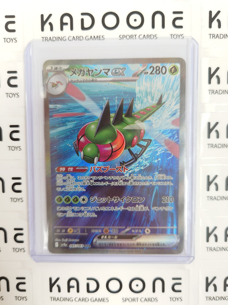 Pokemon Yanmega ex (JP) 085/063