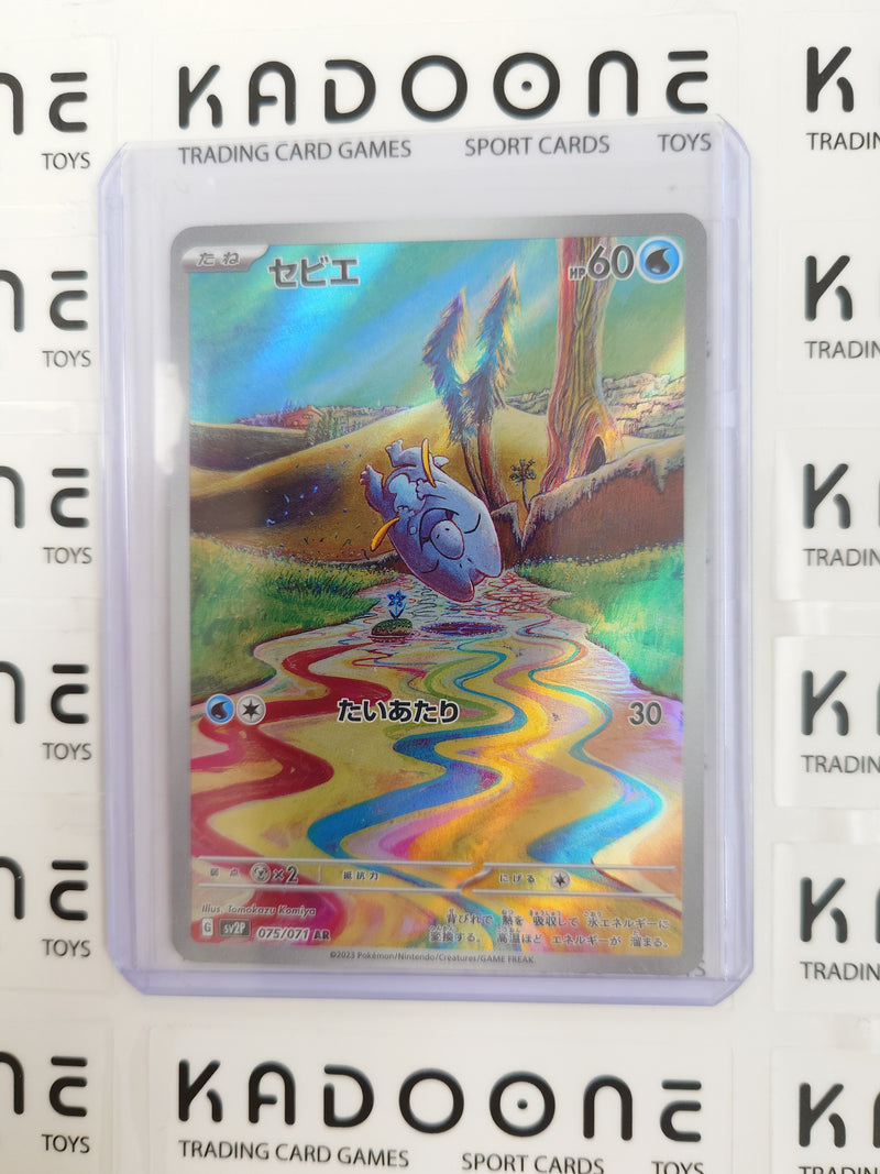 Pokemon Frigibax (JP) 075/071