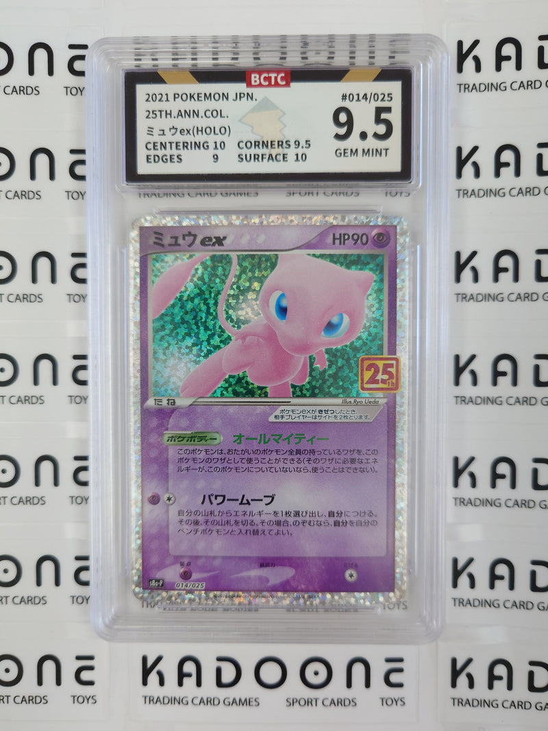 Pokemon Mew ex (JP) 014/025 BCTC 9.5