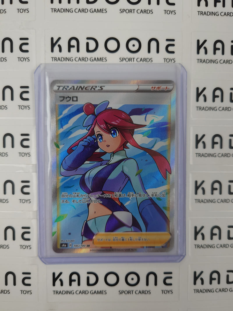 Pokemon Skyla (JP)   195/190