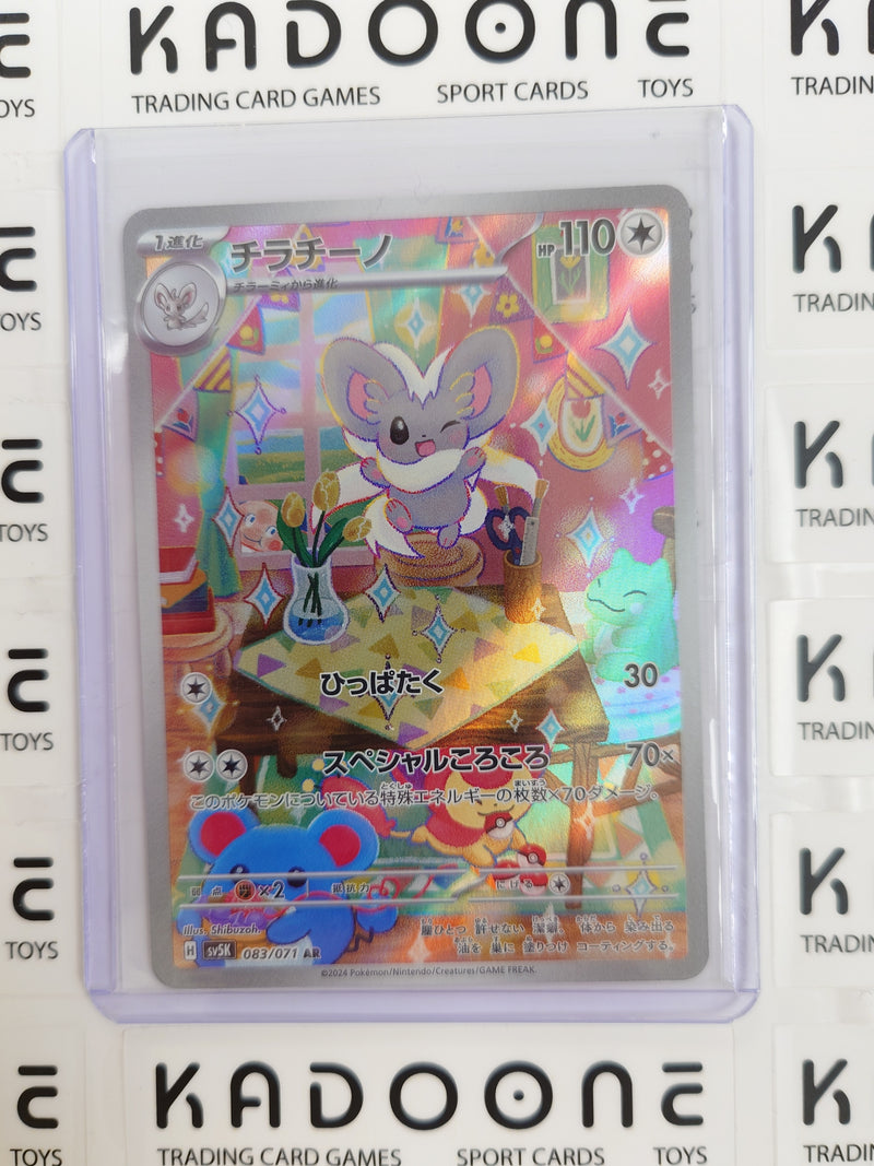 Pokemon Cinccino (JP) 083/071