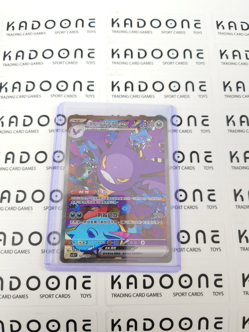 Pokemon Team Rocket's Crobat ex (TN) 127/098