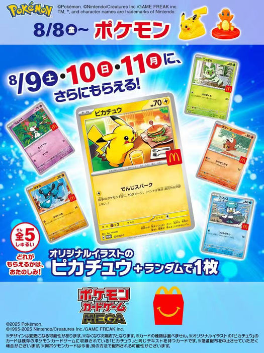 2025 Hamburger Pikachu  JP Pre-order