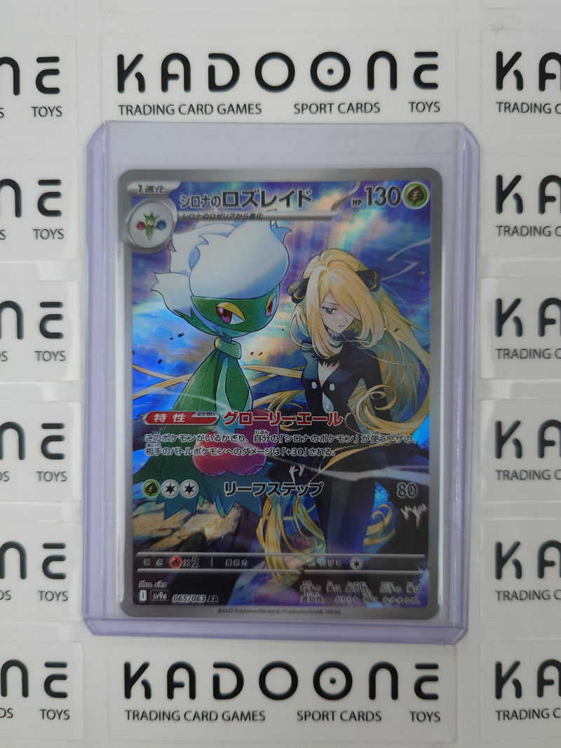 Pokemon Cynthia's Roserade (JP)  065/063
