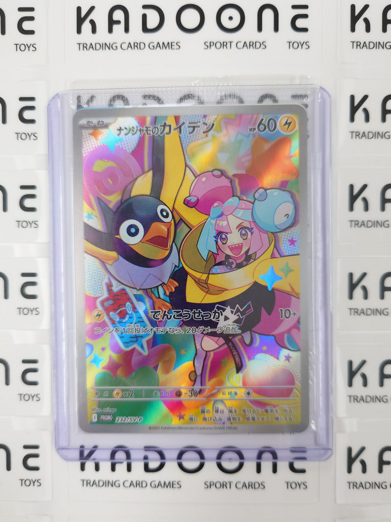 Pokemon Iono's Wattrel (JP) 232/SV-P