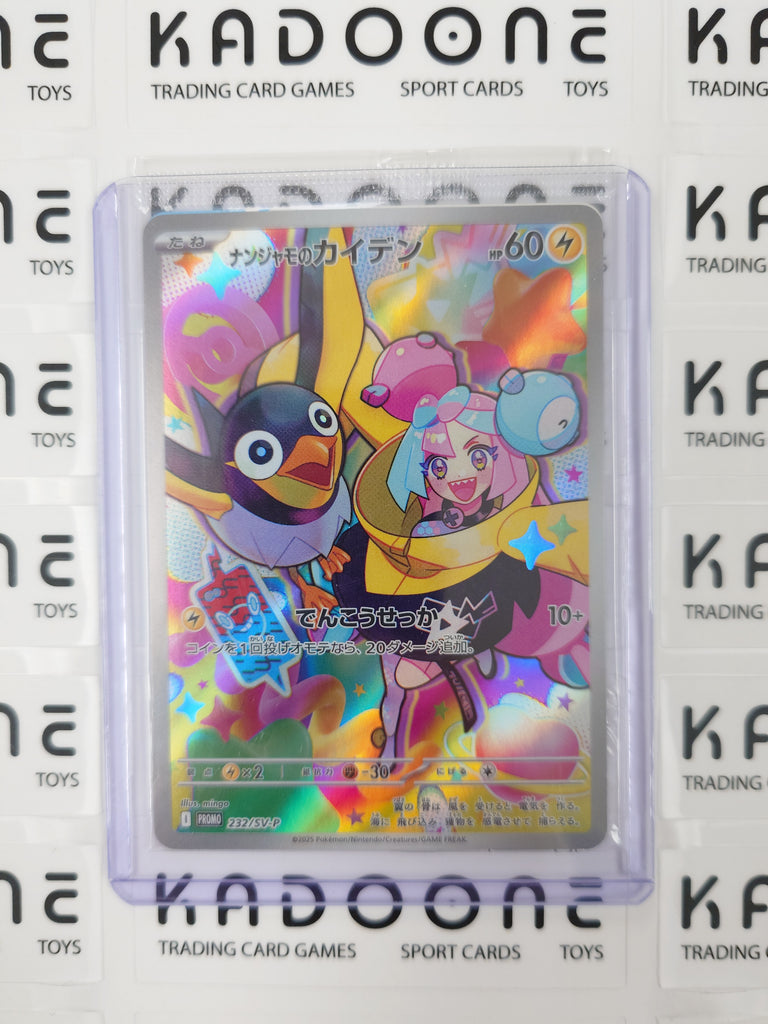 2025 ポケモンカード Iono's Wattrel #232 EX PSA 10 Iono's Wattrel 232/SV-P Battle Partners Promo Pokemon Card