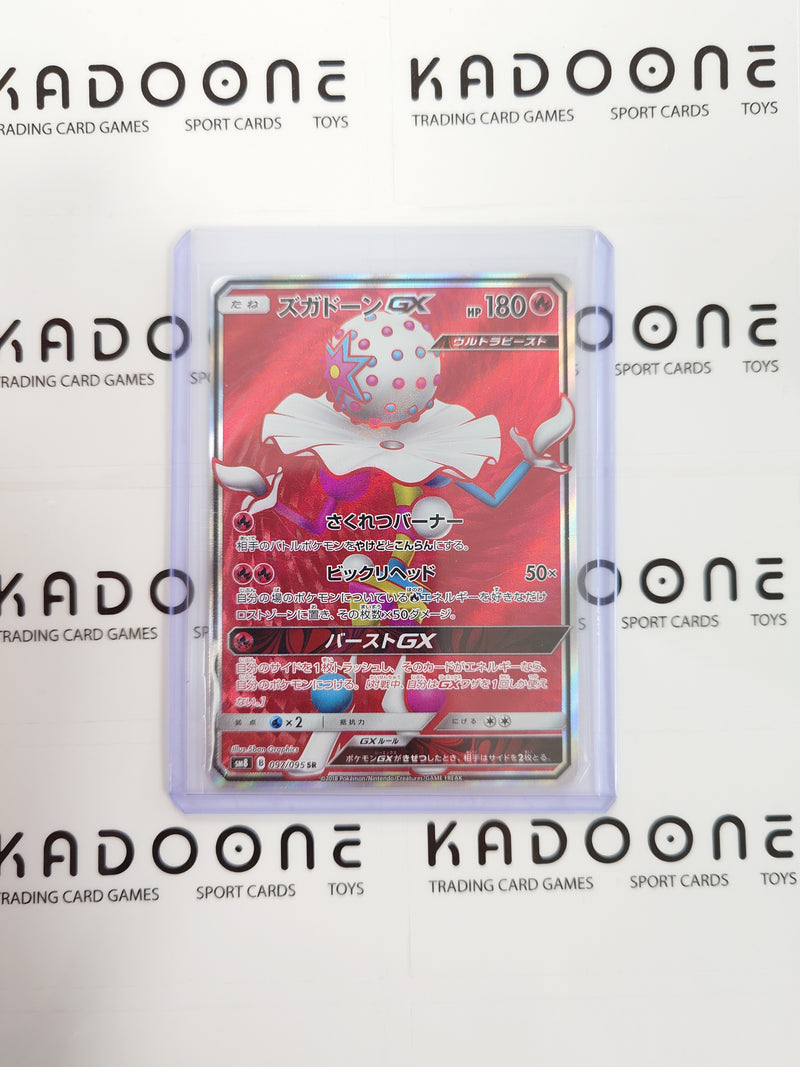 Pokemon Blacephalon GX (JP) 097/095