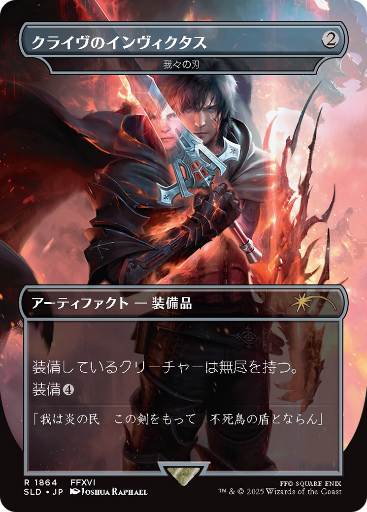 Clive's Invictus Blade - Blade of Selves (Rainbow Foil) (SLD-1864) - Secret Lair Drop Series Foil