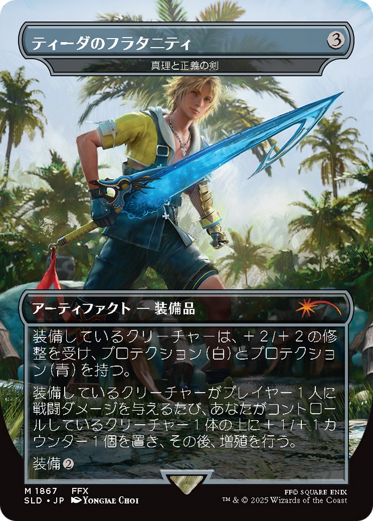 (JP) Tidus's Brotherhood Sword - Sword of Truth and Justice (Rainbow Foil) (SLD-1867) - Secret Lair Drop Series Foil (Japanese)