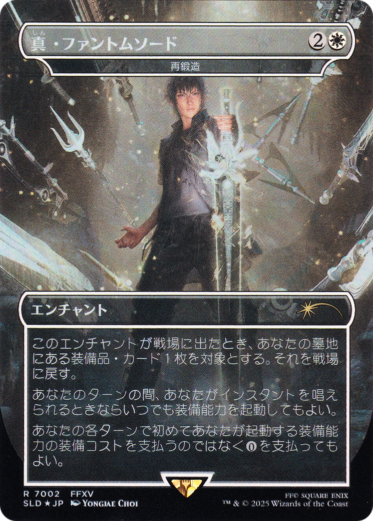 (JP) Armiger Unleashed - Forge Anew (Rainbow Foil) (SLD-7002) - Secret Lair Drop Series / Armiger Unleashed (Borderless) Foil (Japanese)