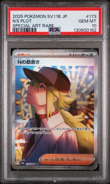2025 Japanese Pokemon N's Plot 173/086 PSA 10