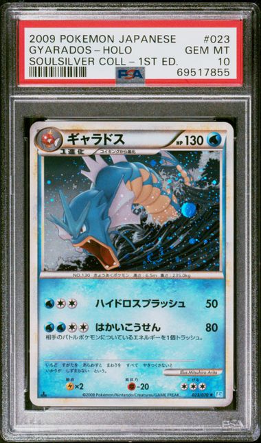 Pokemon 2009 Japanese 023/070 gyarados holo Soulsilver Coll PSA10