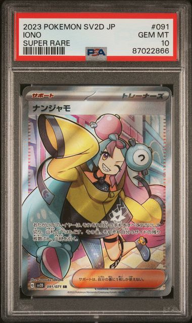 2023 Japanese Pokemon IONO 091/071 PSA 10