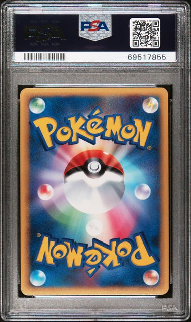 Pokemon 2009 Japanese 023/070 gyarados holo Soulsilver Coll PSA10