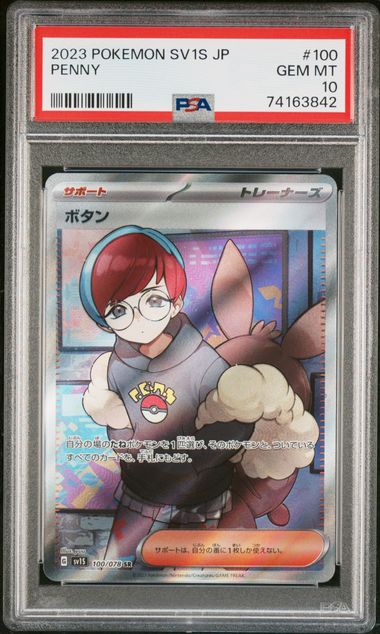 2023 Japanese Pokemon Penny (100/078) PSA 10
