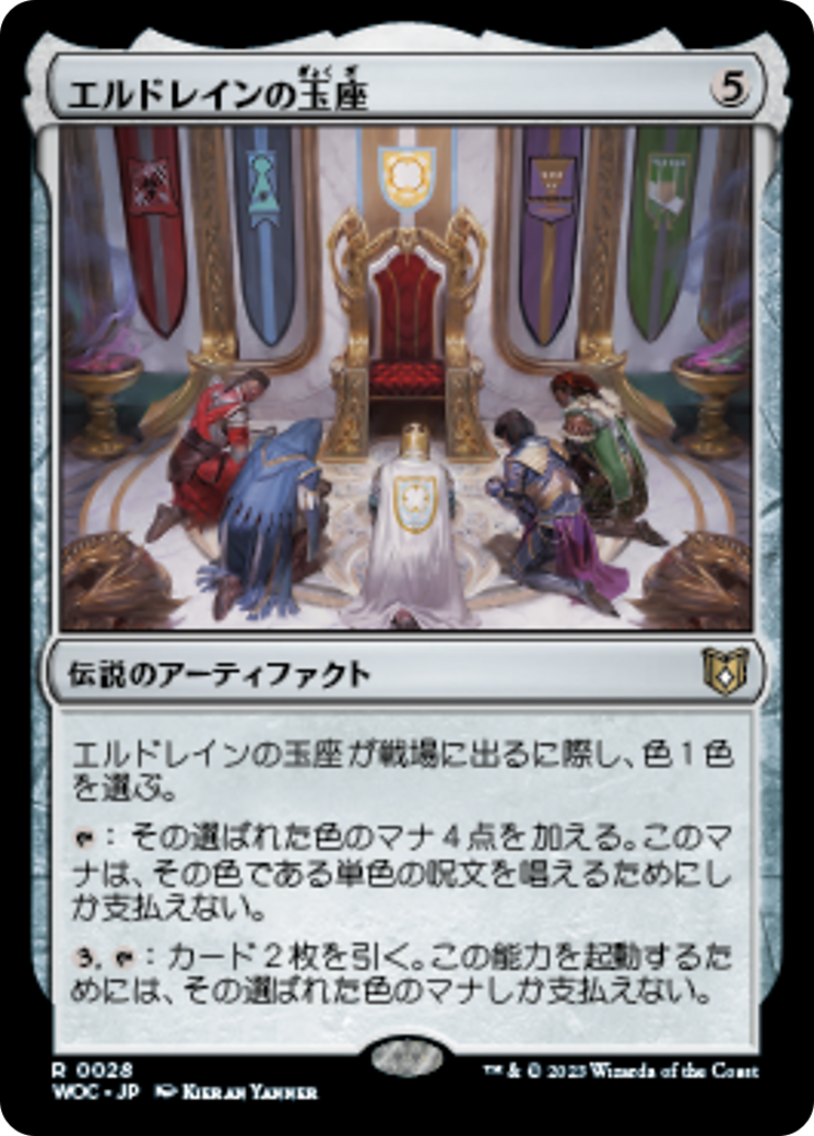(JP) Throne of Eldraine (WOC-028) - Wilds of Eldraine Commander (Japanese)