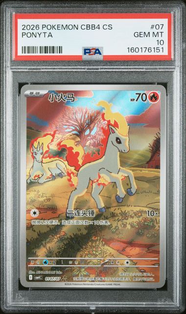 2026 Chinese Pokemon Ponyta 0107/07 PSA 10